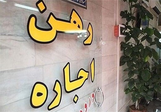 تورم در بازار اجاره به نقطه جوش رسید/ شگردهای عجیب مالکان برای گرانی اجاره‌بها