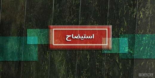 «استیضاح وزیر جهادکشاورزی ، تعداد امضاهای لازم را دارد» / عضو کمیسیون کشاورزی مجلس : در نهایت تولید را تعطیل می‌کنند