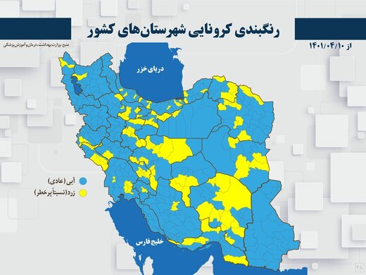 جدول و نمودار افزایش روند کرونا طی روزهای اخیر/ کدام استان در صدر جدول آمار فوتی‌های کرونا در کشور قرار دارد؟