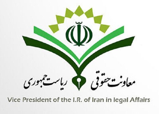 عقب نشینی معاونت حقوقی ریاست جمهوری از اظهار نظر قبلی/ منتظر نظریه این معاونت در اختلاف وزارت ارشاد و صداوسیما باشید