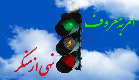 استاندار تهران:‌ امربه معروف و نهی از منکر را از خود دستگاه‌ها آغاز می کنیم