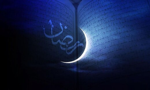 فردا پنجشنبه اول ماه مبارک رمضان است