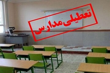 مدارس این استان فردا غیرحضوری شد