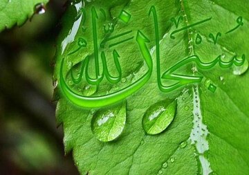 ثواب بسیار عجیب ذکر سبحان الله ثواب بسیار عجیب ذکر سبحان الله