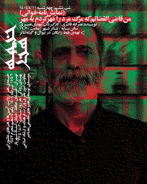 تماشای رایگان نمایشنامه‌خوانی در تالار سایه