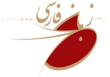تولد زبان، ادبیات نوین فارسی و اندیشه در مشروطه تولد زبان، ادبیات نوین فارسی و اندیشه در مشروطه