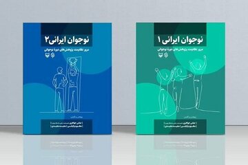 نوجوان ایرانی» در دو جلد منتشر شد